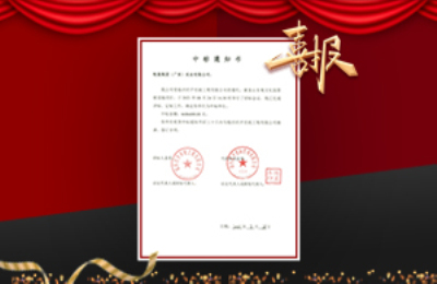 牧童中標臨沂市皇山東夷文化園景觀設施項目